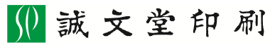 誠文堂印刷